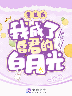 重生后,我成了昏君的白月光