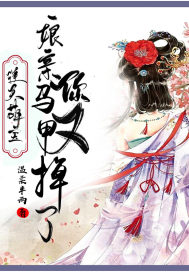 逆天萌宝:娘亲,你马甲又掉了